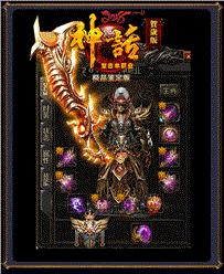天龙八部私服稳定